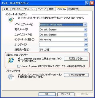 アプリケーションが見つかりません と出て困っています Us Yahoo 知恵袋