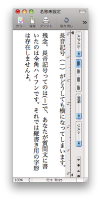 Openoffice Org3 3の縦書き ｐｄｆ出力 長音記号につ Yahoo 知恵袋