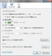 右クリックをしながらマウスを動かすと緑色の線が出てきます これを出てこなく Yahoo 知恵袋