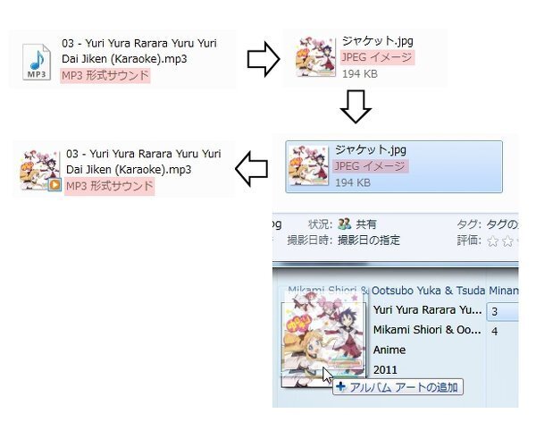 パソコン用のmp3ファイルのアイコンで画像があるものとないものとの違い Yahoo 知恵袋