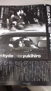 金曜日に発売されるフライデーにl Arc ｅn Ciｅlのメンバーの写 Yahoo 知恵袋