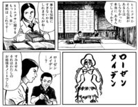 諸星大二郎の妖怪ハンターシリーズの感想を述べてください 絵が下 Yahoo 知恵袋