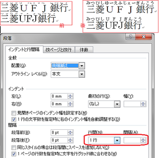 ワード２００７でルビを振ったりしているのですが そのルビの文字が切れて Yahoo 知恵袋