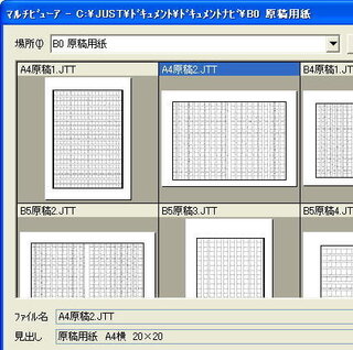 一太郎で 縦方向400字 4a サイズの作文用紙はどうやってやればいいんでし Yahoo 知恵袋