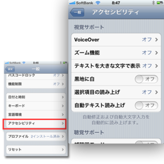 Iphoneの画面の色が反転してしまったんですが どうすれば元に戻せます Yahoo 知恵袋