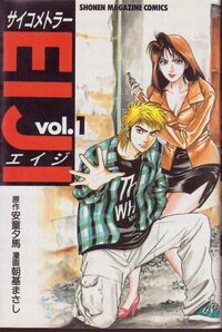 週刊少年マガジン に今迄連載した漫画で一番描写がグロい漫画は何ですか Yahoo 知恵袋