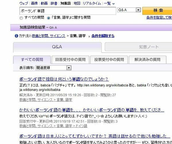 かわいいポーランド語の単語を かわいいポーランド語の単 Yahoo 知恵袋