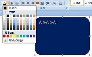 Word10についてです 挿入 図形 図形を選択 右クリ Yahoo 知恵袋