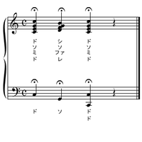 小学校などでピアノで きをつけ 礼 なおれ と弾きますが 具体的に Yahoo 知恵袋