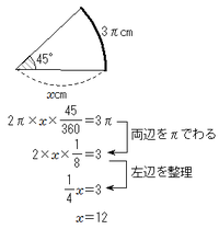 扇形 中心角 求め方 中1 中1 数学 扇形 中心角 求め方