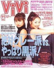 10年程前のviviモデルについて 昔 Viviを愛読してました Yahoo 知恵袋