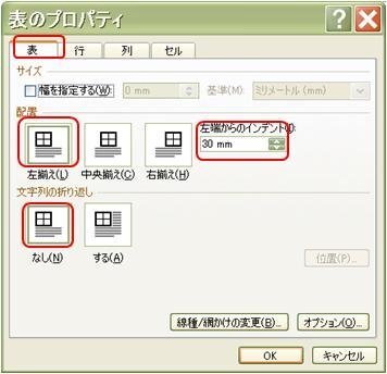 ｗｏｒｄで同じ表を２つ作りました ２つ 上下に並んでいるのですが Yahoo 知恵袋