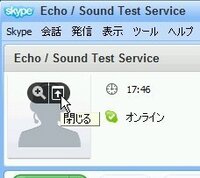 Skypeで通話中に表示されるプロフィール画像の消し方はあり Yahoo 知恵袋