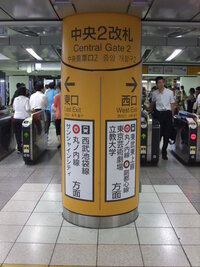 品川駅から山手線外回りで池袋駅で 立教大学に行きます 池袋駅出口案内を Yahoo 知恵袋