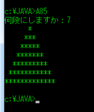 プログラムを でピラミッドを作るプログラムです結果何段にします Yahoo 知恵袋