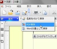 Primopdfで一太郎のファイルをpdfにしようとしていますが 全 Yahoo 知恵袋