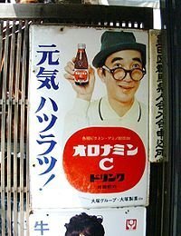 オロナミンｃ飲み過ぎるとどうなりますか なり得るとしたら Yahoo 知恵袋