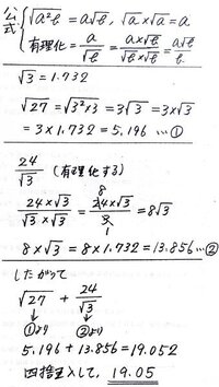 ルート3 1 732として ルート27 ルート3分の24の値を 四捨五入して Yahoo 知恵袋