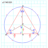 半径が１の円に内接する正三角形の面積を求めると である Yahoo 知恵袋