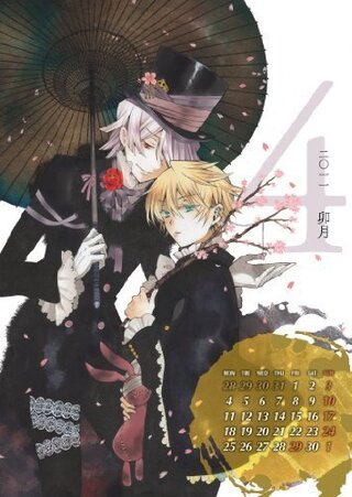 Pandorahearts パンドラハーツ って言う漫画って面白いですか 理由 Yahoo 知恵袋