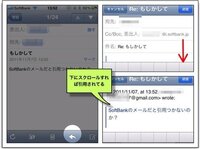 Iphoneのメールで引用返信と言うのはできますか 吹き出しマークではなく Yahoo 知恵袋