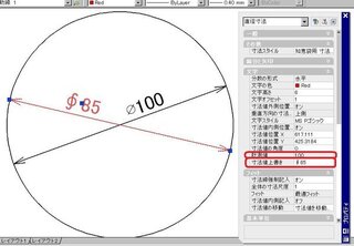 Autocadlt07を使っています 円の直径寸法につい Yahoo 知恵袋