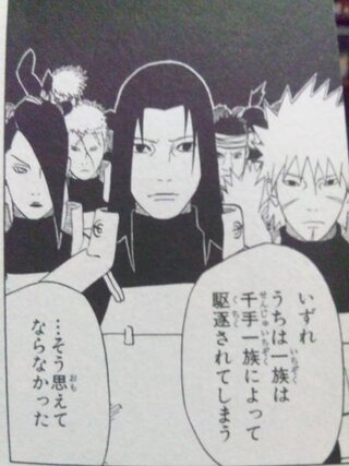 Naruto千手桃華って どんなひとですか また どこででてきま Yahoo 知恵袋