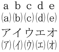 ア の一文字活字 公用文では 第１ １ １ アの次の小項目 Yahoo 知恵袋