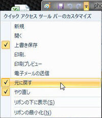Windows7についているペイントですが ひとつ前に戻る リタ Yahoo 知恵袋