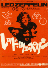 LedZeppelinが二度来日しましたが、それぞれのセットリストを探して