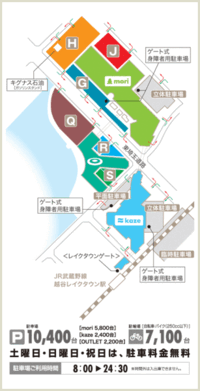 明日ﾚｲｸﾀｳﾝにいきますまだ土日は駐車場の混みやばいですかね Yahoo 知恵袋