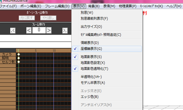 MMDについてです。地面にある線(？)を消したいのですが、どうやれ 