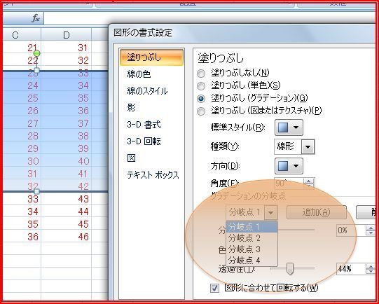 グラデーションした図形の全体を透過させる方法を教えて下さい 