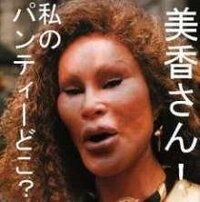 叶姉妹の恭子さんとそっくり この画像の方 整形中毒の方 と 叶恭子さんて似 Yahoo 知恵袋