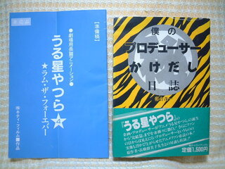 うる星やつらの 4作目 ラム ザ フォーエバー を見たんです Yahoo 知恵袋