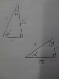 三平方の定理の公式で 直角二等辺三角形は１ １ ﾙｰﾄ２という Yahoo 知恵袋