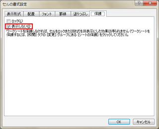 数式バーに文字が表示されないのですが ｴｸｾﾙ07で書類を作り Yahoo 知恵袋