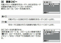 デジカメ本体に入っている写真をｓｄカードに記録するにはどうすればいいですか Yahoo 知恵袋