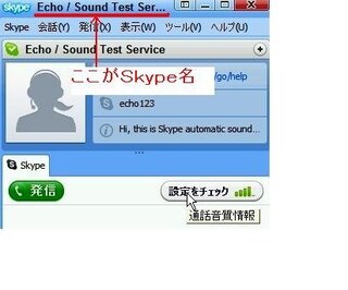 Skypeidを教えて欲しいとメール聞かれたのですが Skypeidって何で Yahoo 知恵袋