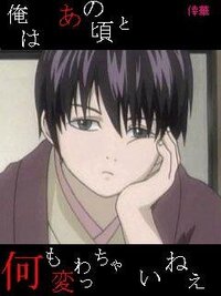 銀魂で銀さん 高杉 桂の子供の頃で一番好きな人って誰ですか 高杉 Yahoo 知恵袋