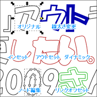 ｉｎｋｓｃａｐｅ アウトライン化し太さ変更したい ｉｎｋｓｃａ Yahoo 知恵袋