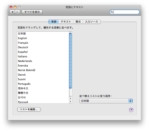 Macbookairを購入したのですが、画面上の表記が全て英語で、日
