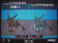 無料ダウンロード ポケモン エメラルド カイオーガ