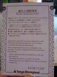 新しい季節 ディズニー 乗り物優先チケット 遊園地 テーマパーク Ferrianiejamal Com Br