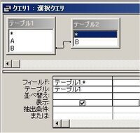 Accessのクエリのor条件より早い抽出方法を教えてください Yahoo 知恵袋