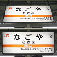 ジオラマで使う看板とか ネットの画像を縮小コピーしたものがよく Yahoo 知恵袋