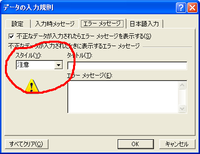 ｅxcel10で入力しているのですが三角の中にびっくりマークがあるのを表 Yahoo 知恵袋