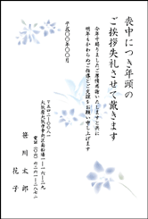 喪中はがきの書き方を教えてください 4月に叔父が亡くなりました 叔父は身 Yahoo 知恵袋