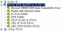 マルチメディアオーディオコントローラ Osを再インストールを一通りし Yahoo 知恵袋
