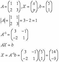 次の連立方程式を逆行列を使って解いてください X Y 52x 3y Yahoo 知恵袋
